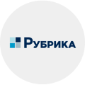 Рубрика